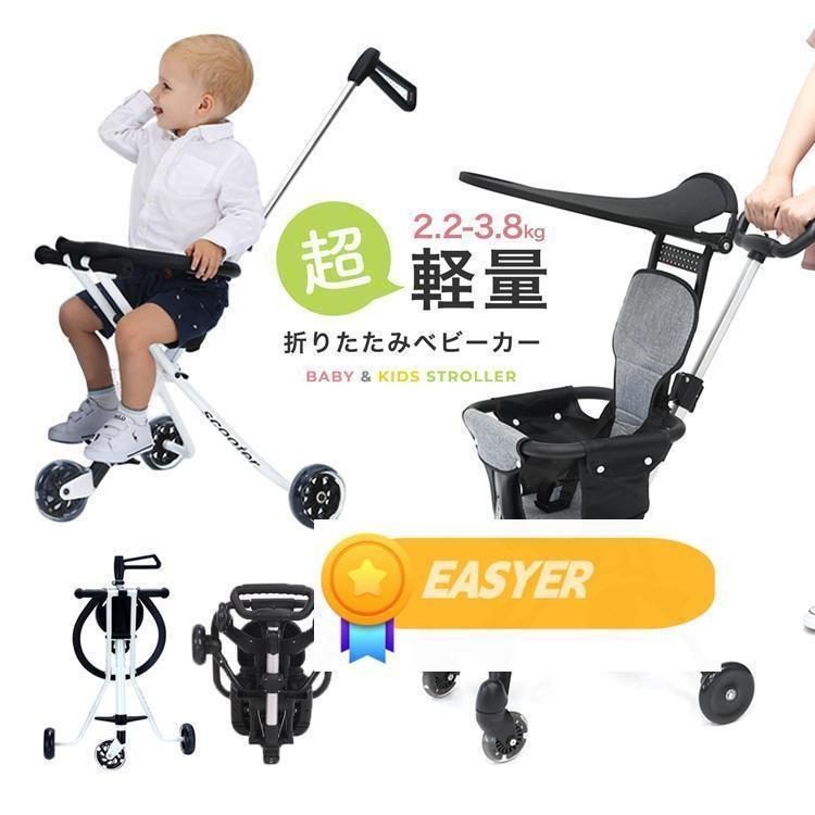 2025新モデル]]ベビーカー b型 コンパクト 軽量 四輪 三輪車