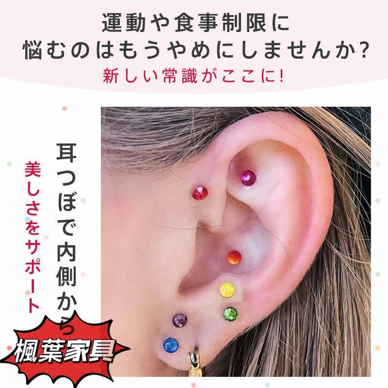 耳ツボジュエリー 耳つぼシール 粒タイプ 20粒 シールピアス