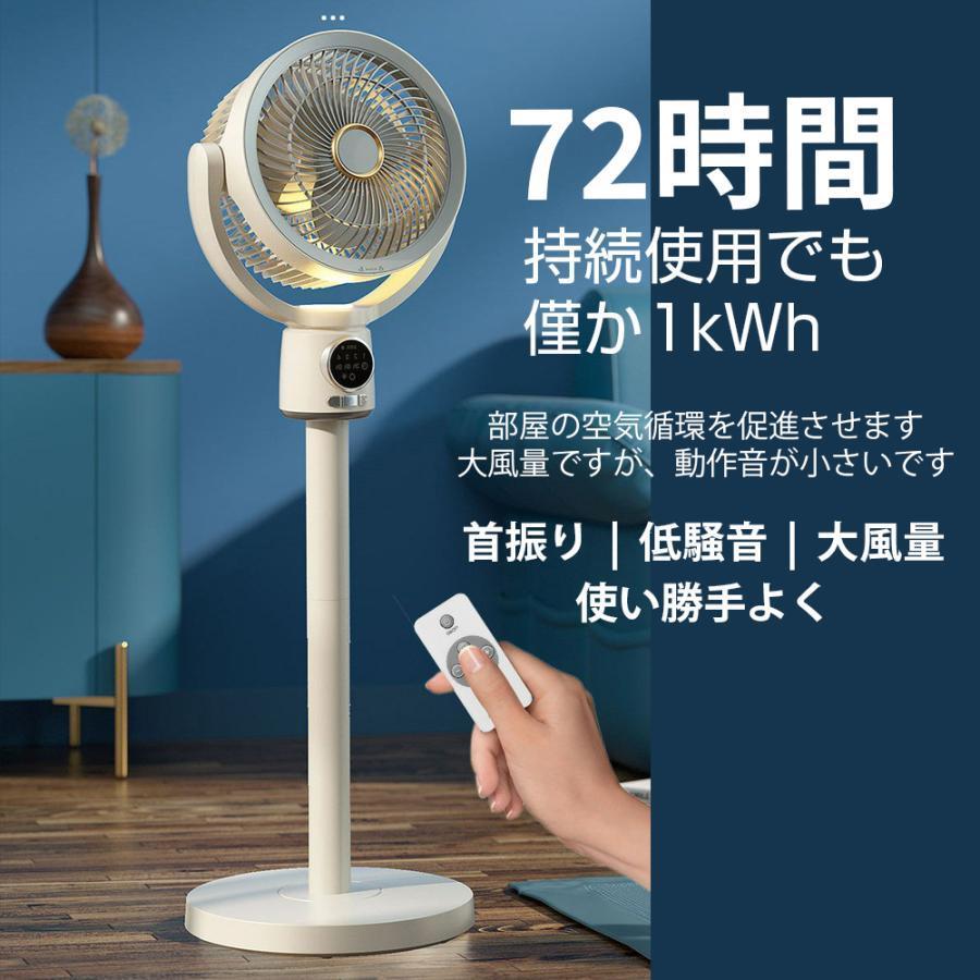 楽天市場】2025新品 扇風機 サーキュレーター 3D首振り リビングファン 