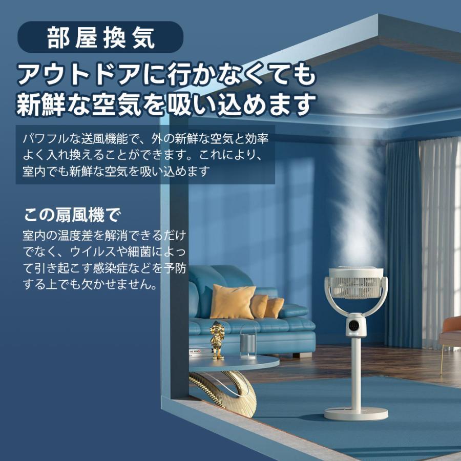 2025夏の新作 最新発売 扇風機 サーキュレーター 3D首振り リビングファン DCモーター 9時間タイマー 静音 省エネ 限定セール 5段階風量 コードレス扇風機 送風 高さ調節 USB充電式 2025夏の新作 扇風機 サーキュレーター 3D首振り リビングファン DC