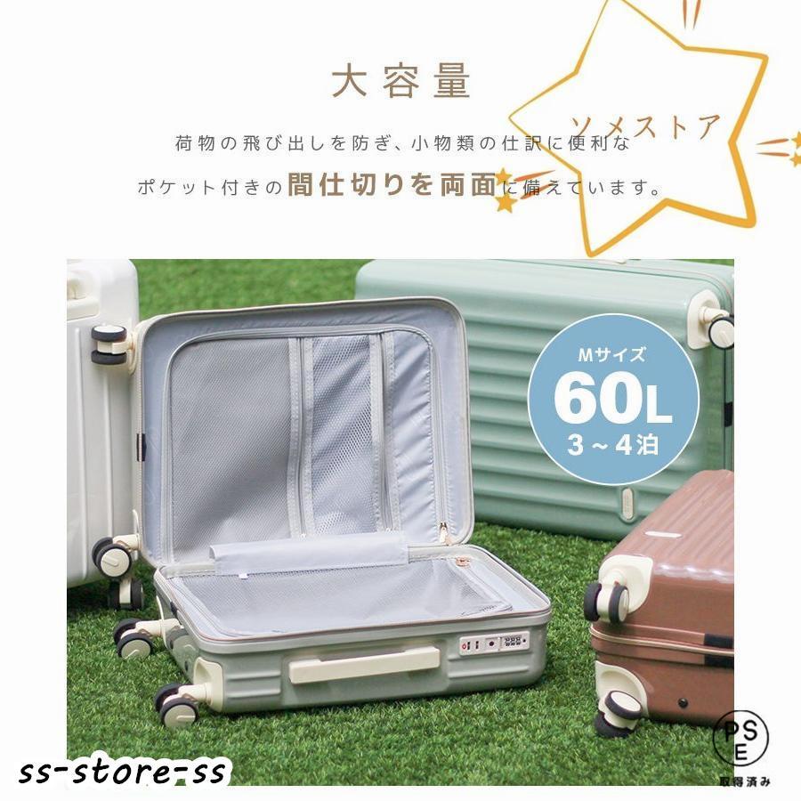 スーツケース キャリーケース Mサイズ 軽量 大型 受託手荷物 60L 4泊 5