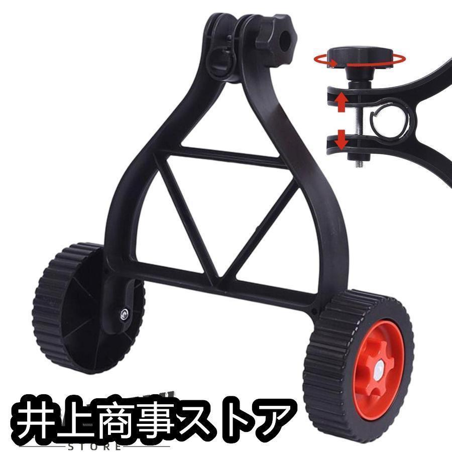 草刈り機 サポート ホイール ストリングトリマーホイール 草刈り機 補助ホイール 雑草除去 アタッチメント 調整可能 芝刈り機 ストリングトリマー 草刈り機部品 の商品画像