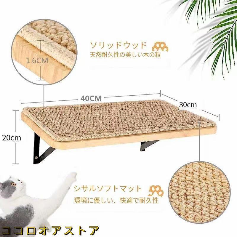 猫用 猫 キャットステップ キャットウォーク 壁付け 40cm : p.and.xi