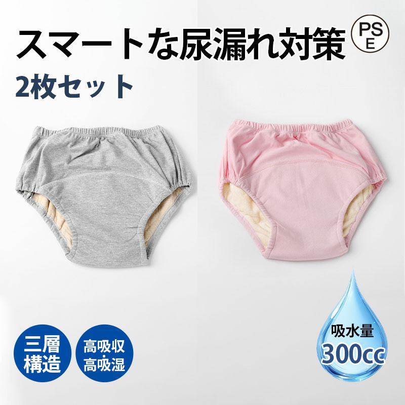 尿漏れパンツ 女性 尿とりパッド 女性用 失禁パンツ 2枚セット 300cc