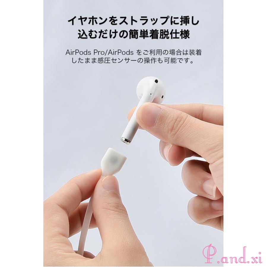 AirPods ストラップ AirPods Pro ネック ストラップ マグネット airpods pro 第2世代 ストラップ airpods2 3 アクセサリー エアーポッズ プロ シリコン スポーツ｜pandxi｜06