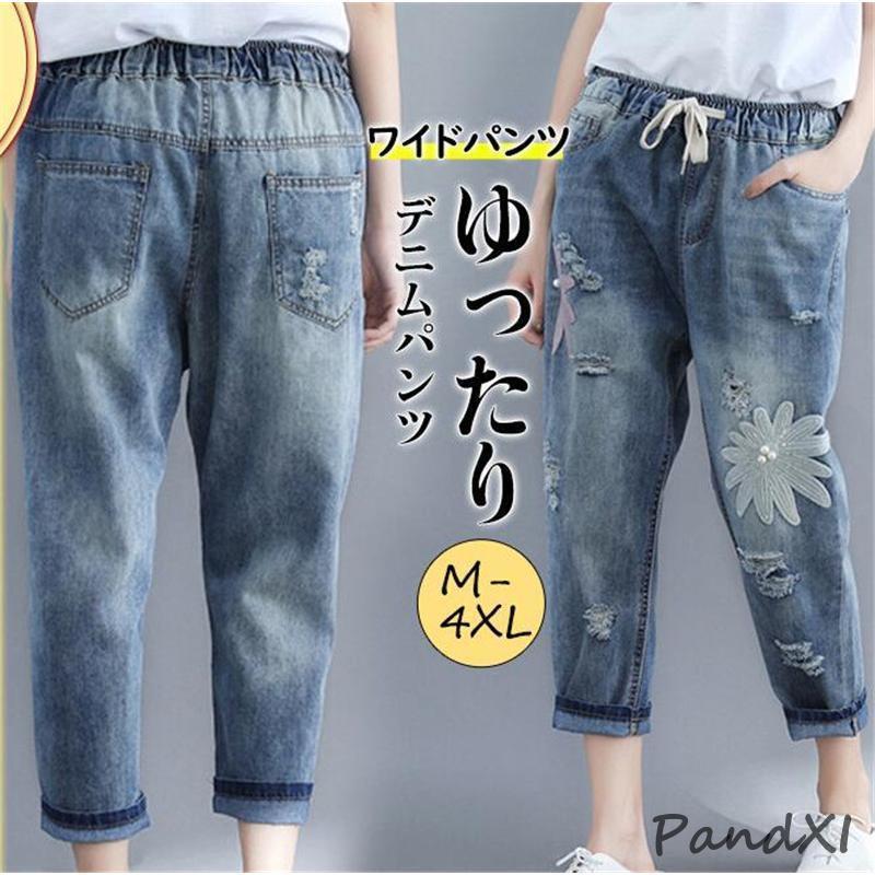 デニムパンツ レディース ワイドパンツ ウエストゴム 穴開き 花柄  