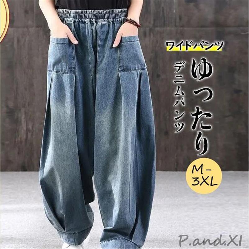 デニムパンツ レディース ワイドパンツ ウエストゴム ボトムス  