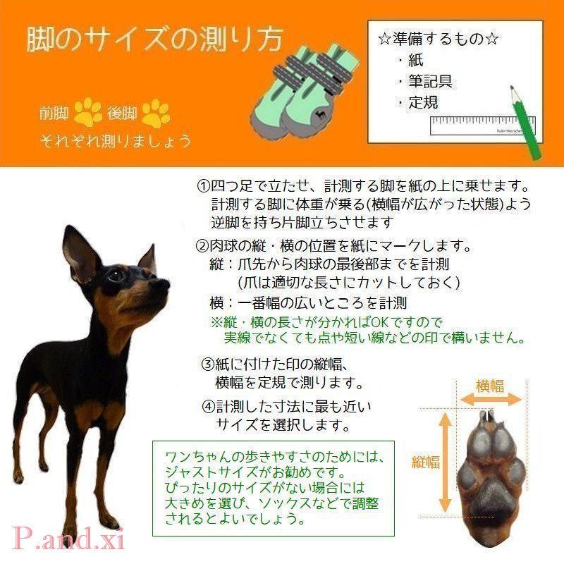 ドッグシューズ 犬靴 ペット用品 裏起毛 防寒 保温 秋冬 散歩 ジップアップ 着脱簡単 滑り止め 足裏保護 肉球保護 ケガ防止｜pandxi｜13