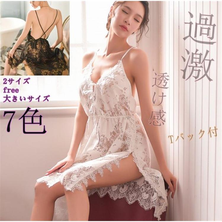 下着 レディース ベビードール セクシーランジェリー セクシー下着 Tバックセット キャミソール 可愛い 上品レース 勝負下着 誘惑 透ける スリップ 大きいサイズ Xgnyy004 P And Xi 通販 Yahoo ショッピング