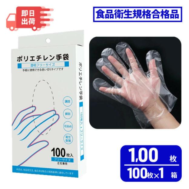 ポリエチレン手袋 1枚0.5円 合計24000枚