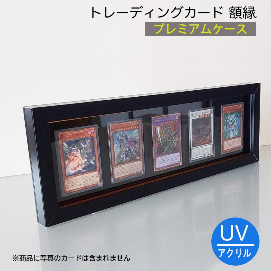 サッカー カード用 額縁　プレミアム トレーディングカード ケース 額縁 プレミアムコレクションケース