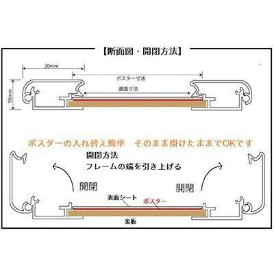 【UVアクリル2mm厚】ポスターフレームCA111 サイズ Ａ１  ブラック・ホワイト 前面開閉式 【屋内用】の画像