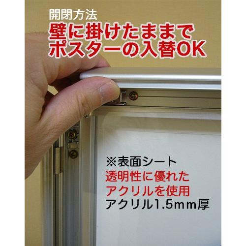 ポスターフレームCA111シルバー Ａ１　屋外用　前面開閉式 ポスターには防水加工が必要です｜panel-c｜05