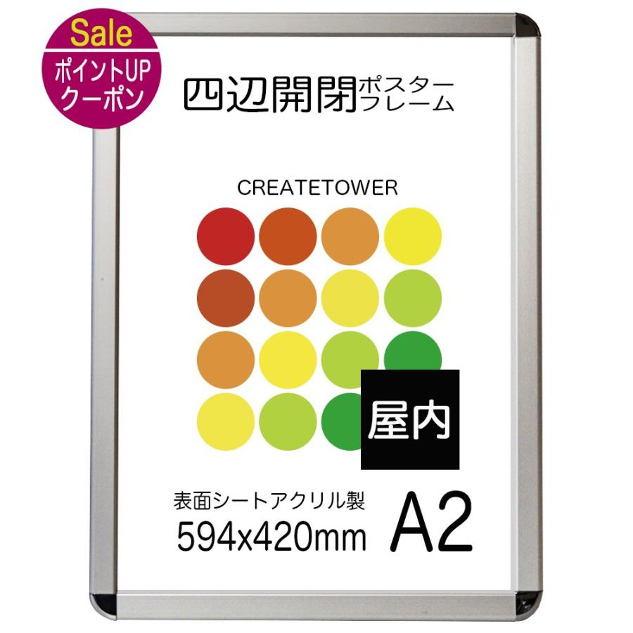 ポスターフレームCA111シルバー Ａ２　前面開閉式 【屋内用】｜panel-c