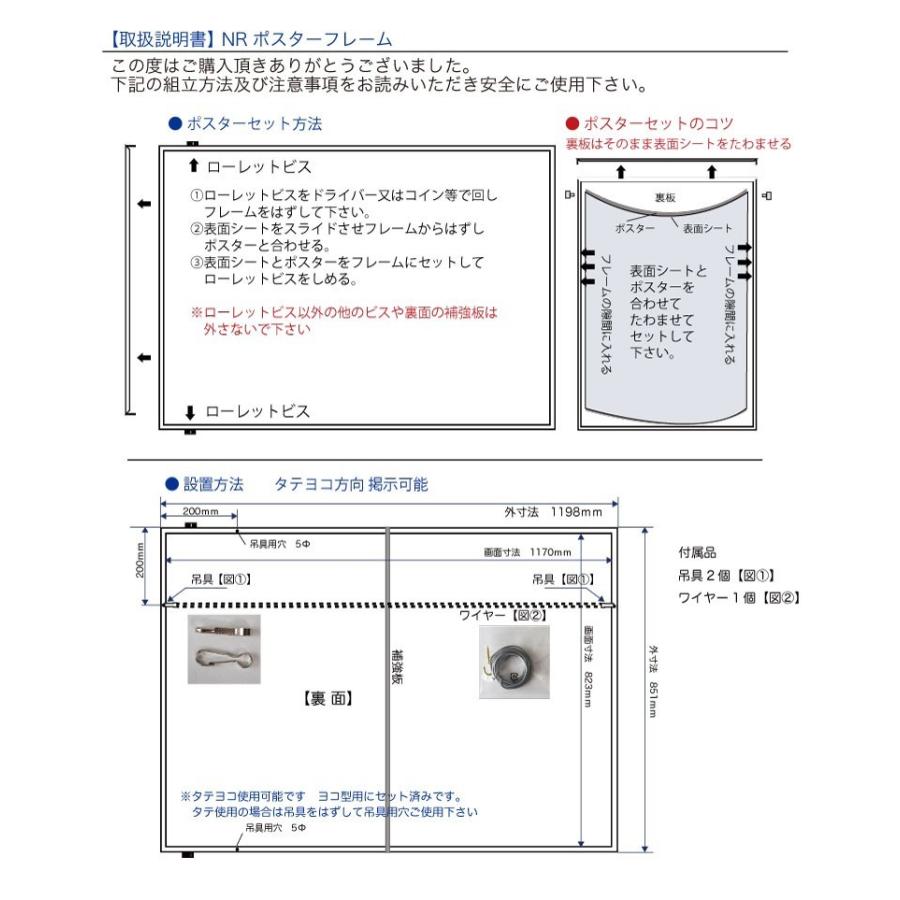 ポスターフレーム NR1812 シンプルフレーム A0 サイズ 1188x841ｍｍ カラーシルバー 補強付き タテヨコ掲示OK　 |  | 05