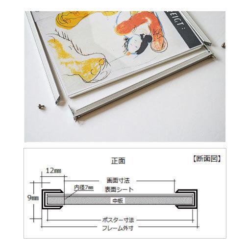 ポスターフレーム CR511 B3 515x364mm : ポスターパネルクリエイト