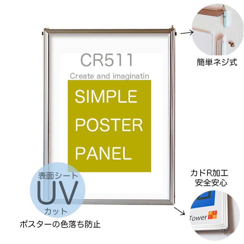 ポスターフレーム 額縁 Cr511 A2 サイズ 594x420ｍｍ 61516 ポスターパネルクリエイトショップ 通販 Yahoo ショッピング
