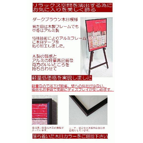 【KOTAO WORKS】ジャーナルＢ２フレームとtruckポスターセット 41+6qGm4PAL._SX240_SY220_CR,0,