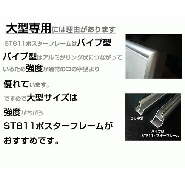 【アクリル】ポスターフレームST811 Ａ０シルバー 841x1188ｍｍの画像