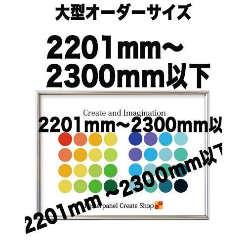 ポスターフレームst811 ポスター用額縁 オーダーサイズ ポスターサイズ タテとヨコの長さの合計 21から2300ｍｍ以下 補強1本 U字吊具4個 b127 ポスターパネルクリエイトショップ 通販 Yahoo ショッピング