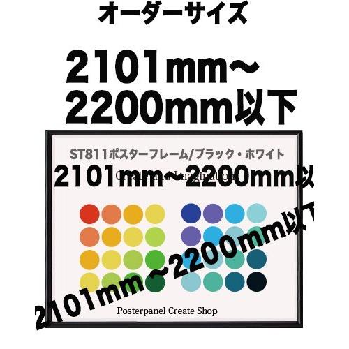 ポスターフレームst811 オーダーサイズ Uvカットアクリル 1790ｘ400ｍｍ 補強1本 U字吊具4個 bkwod4st1 ポスターパネルクリエイトショップ 通販 Yahoo ショッピング