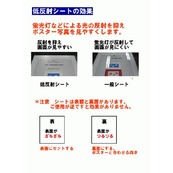【表面シート 低反射シート】 ポスターフレームST811 Ａ０シルバーの画像