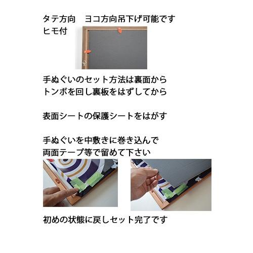 木製 手ぬぐい額 和彩　軽量タイプ　 |  | 05