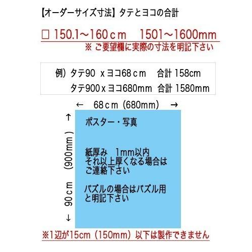 木製 ポスターフレーム  シンプルWOOD【オーダーサイズ】 ポスターサイズ タテとヨコの長さの合計　1401以上1500ｍｍ以内  1辺最長1130ｍｍ以内｜panel-c｜02