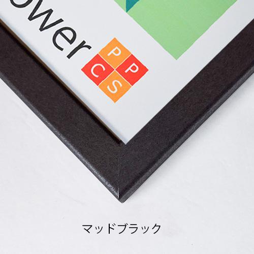 木製 ポスターフレーム 和彩 ポスター用額縁【オーダーサイズ