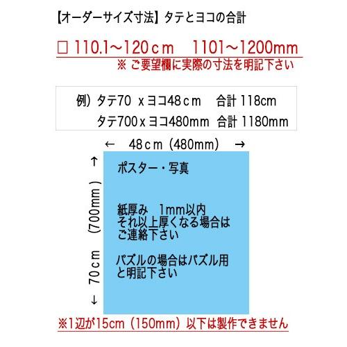 木製 ポスターフレーム 和彩 ポスター用額縁【オーダーサイズ