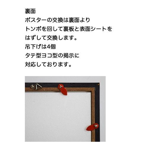 木製ポスターフレーム和彩 UVカット B2 サイズ 515x728mm 木製ポスターフレーム和彩 UVカット B2 サイズ 515x728mm