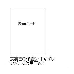 0.4mm厚ペットシートＢ２ポスターフレーム用 |  | 01