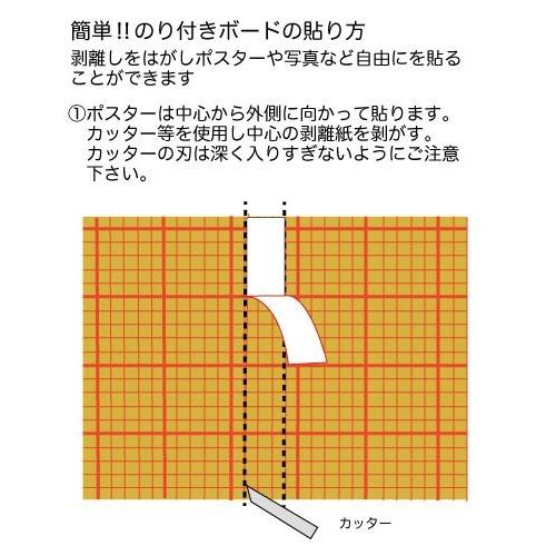 【10枚】のり付きボード 5ｍｍ厚　A2サイズ用 片面のり付き 606x455ｍｍ 10枚セット｜panel-c｜03