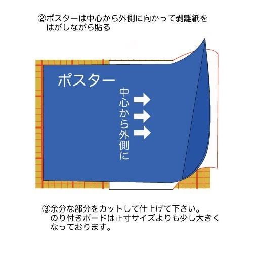のり付きボード フレームセット A3サイズ用 5mm厚片面のり付き