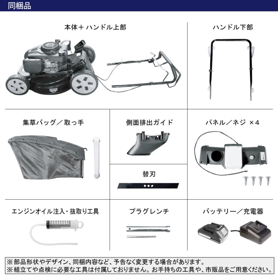 HOMURA 【2年保証】自走式 草刈り機 収集 排出 2WAY セルスタート
