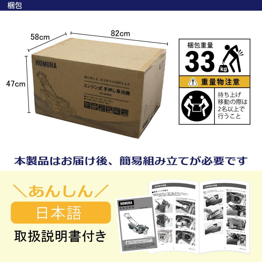 HOMURA 【2年保証】自走式 草刈り機 収集 排出 2WAY セルスタート