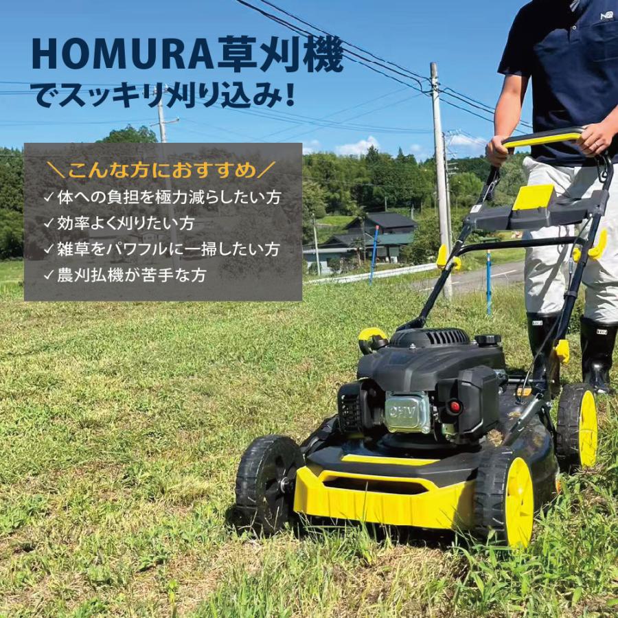 HOMURA 【2年保証】自走式 草刈り機 収集 排出 2WAY セルスタート