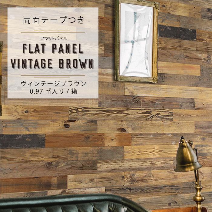 壁紙DIY 簡単リフォーム フラットパネル 壁パネル 天然木 ウォール 
