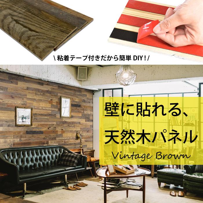 壁紙DIY 簡単リフォーム フラットパネル 壁パネル 天然木 ウォール 