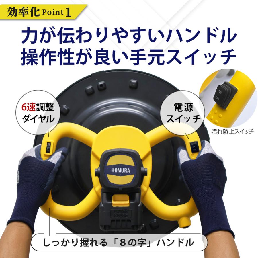 HOMURA 電動式トロウェル2プラス コンクリート均し 充電 便利 HOMURA 電動式トロウェル2プラス コンクリート均し 充電 便利