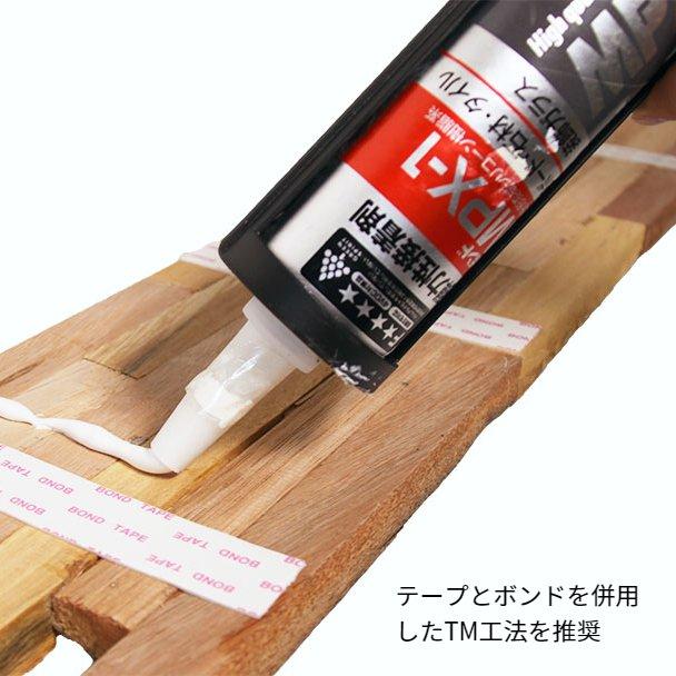 ボンド MPX-1 成分形変成 シリコーン 樹脂系 333ml コニシ ホワイト