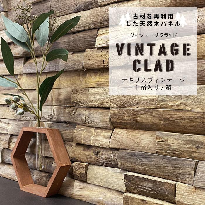 ビンテージ風3Dウォール「建物を建てる」 ウッドパネル 3dウォールパネル 天然木 壁パネル 壁 内装 ヴィンテージ