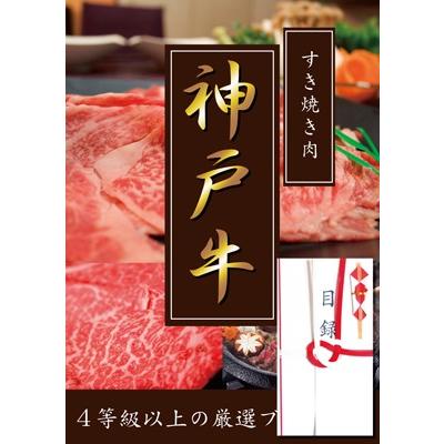 ４等級以上厳選!!神戸牛目録A3パネル付き　すき焼き用ロース300g｜paneru-mokuroku