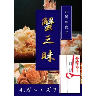 蟹三昧目録A3パネル付き　毛ガニ1尾/ズワイガニ足500g