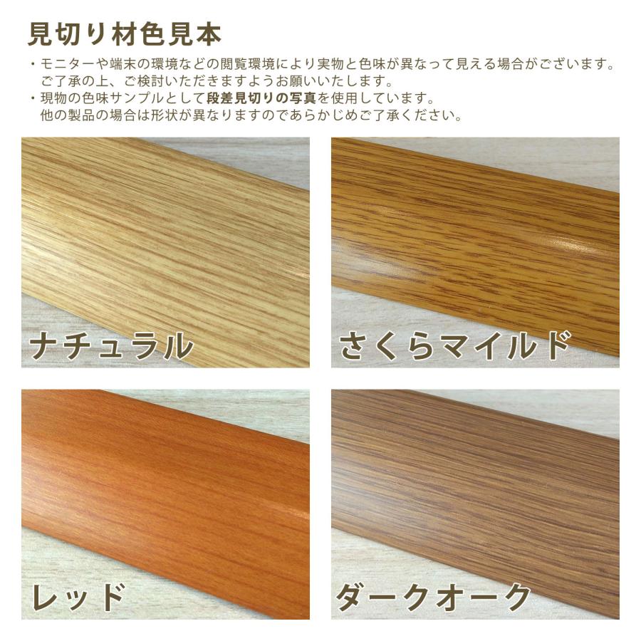 壁見切り 9mm から 12mm対応 長さ1820mm PLA10915 パネフリ工業 床材
