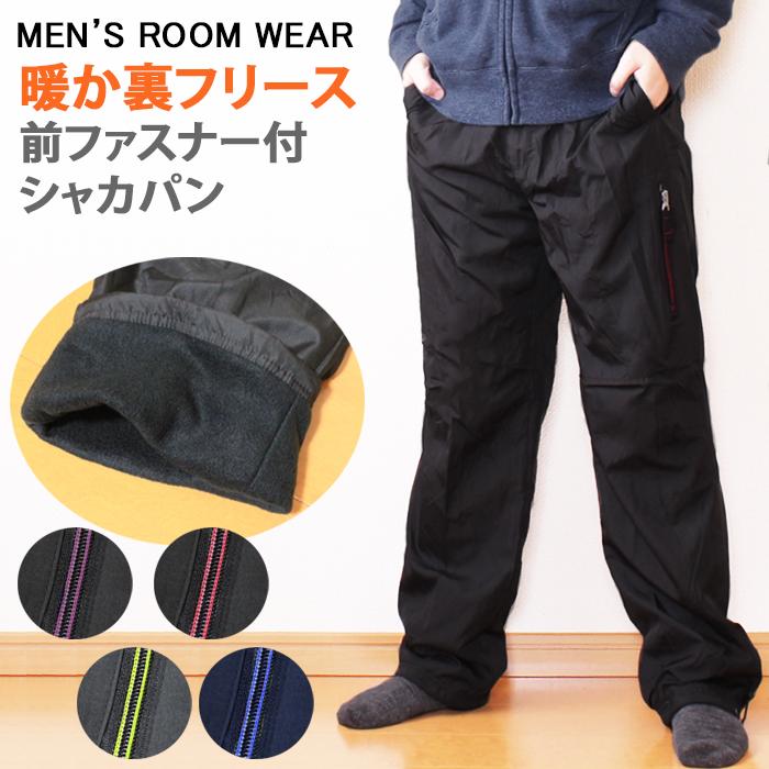 メンズ 裏フリースパンツ 裏起毛パンツ ジャージ 下 暖か スウェットパンツ ジッパー付き スポーツウェア ルームウェア 部屋着 秋冬 激安商品