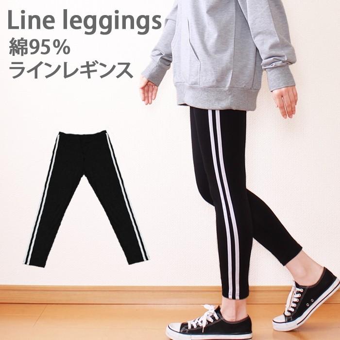 ラインレギンス 綿ストレッチ素材 綿95 レディース スポーツ ダンス ロング丈 1921 パネットマーケット 通販 Yahoo ショッピング