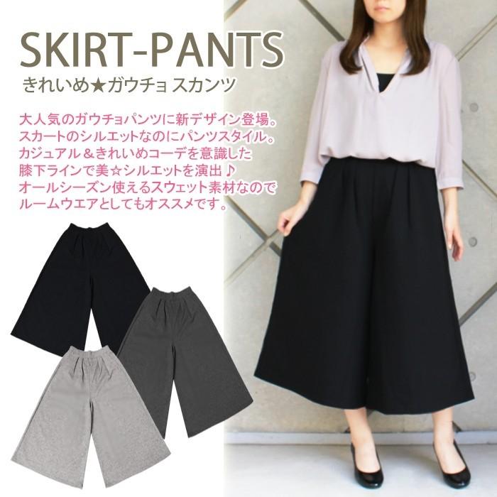 スカーチョ ガウチョパンツ レディース キュロットパンツ ワイドパンツ スカンツ ヨガパンツ 春夏 秋冬 2806 パネットマーケット 通販 Yahoo ショッピング