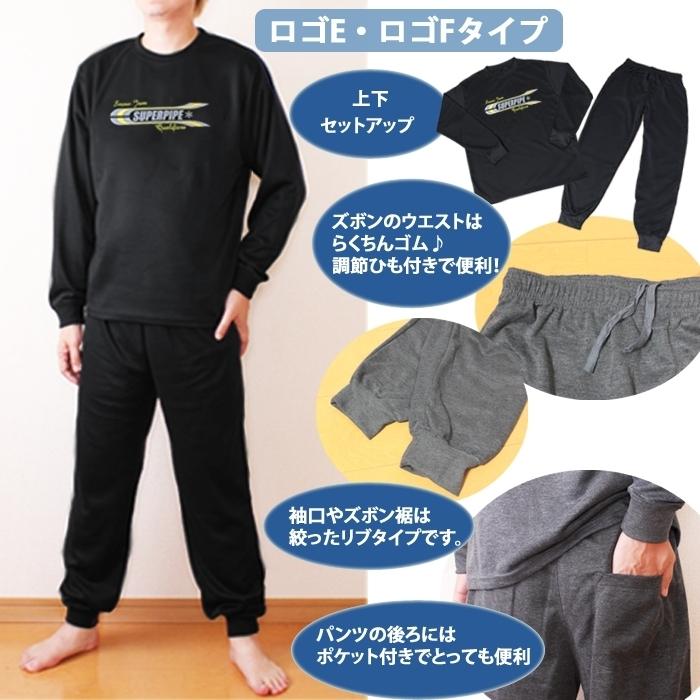 メンズ ルームウェア 上下セット パジャマ 父の日 ロゴ スウェットパンツ 裾しぼりパンツ 春夏 秋冬 パネットマーケット 通販 Yahoo ショッピング