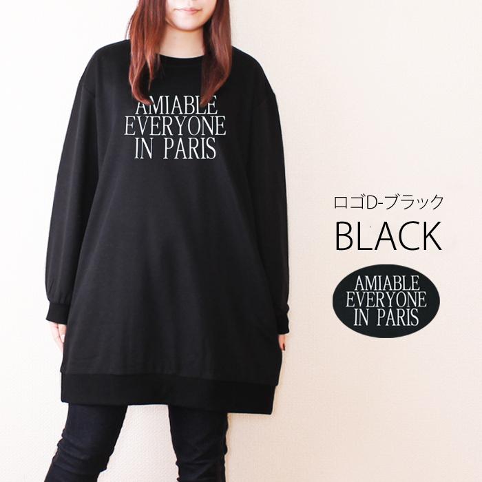 プルオーバー ビッグトレーナー ルームワンピース ルームウェア ロング